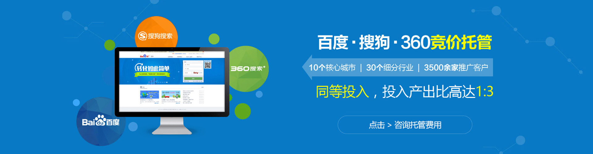 雄安sem主管
